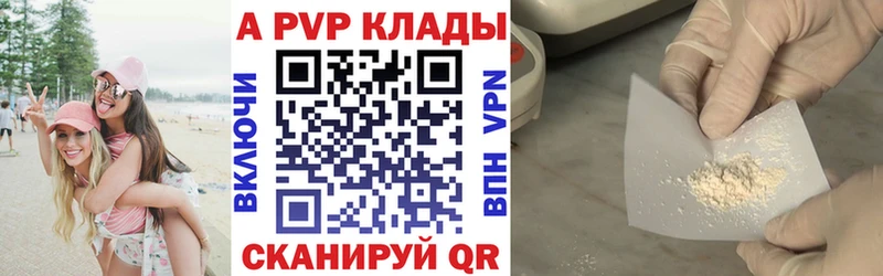 цена Малмыж Alpha-PVP VHQ