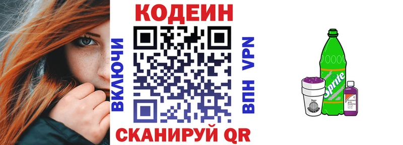 гидра маркетплейс  Малмыж  Кодеин напиток Lean (лин) 