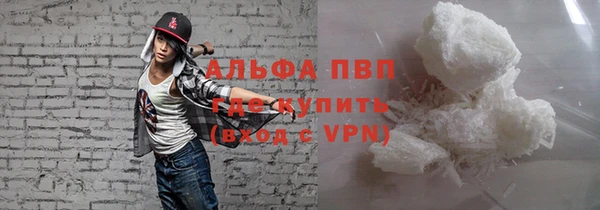 альфа пвп Балахна