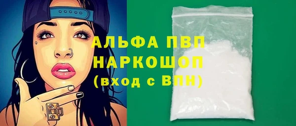 альфа пвп Балахна